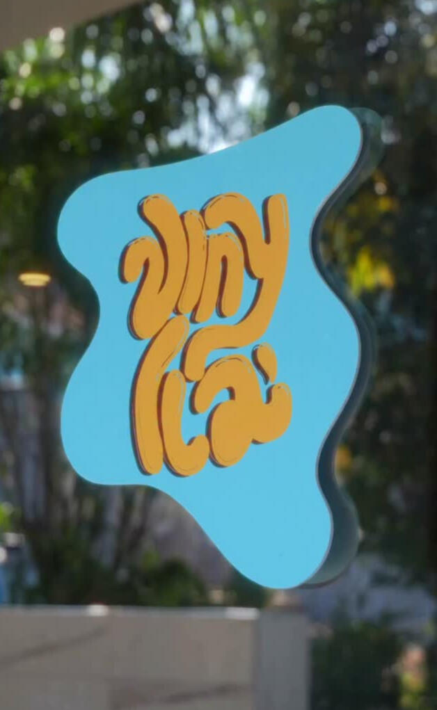 Vinylla Vinylla